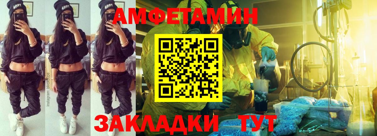 Amphetamine 98% Тейково