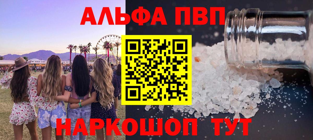 Тейково  А ПВП крисы CK  Вход с VPN  наркота  APVP СК  Alfa_PVP СК КРИС 