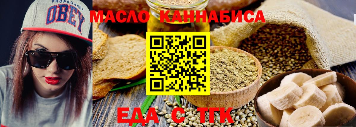 Тейково  Печенье с ТГК марихуана  Вход с VPN 