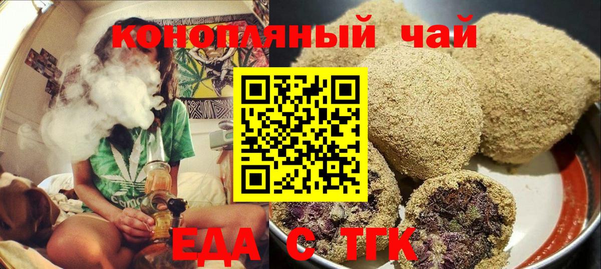 Canna-Cookies марихуана Тейково