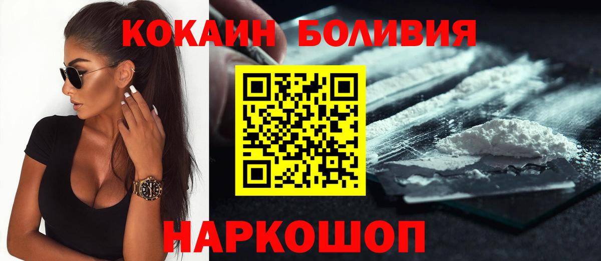 Тейково  COCAIN Колумбийский  COCAIN  COCAIN 97%  закладки  Вход с VPN 