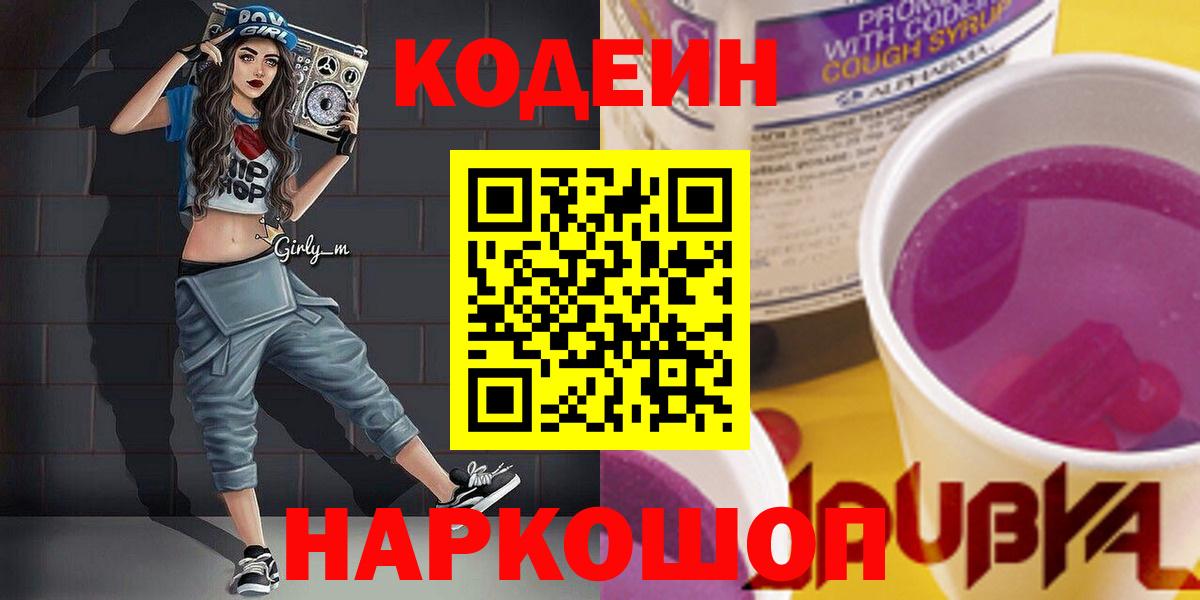 Меф мяу мяу Тейково