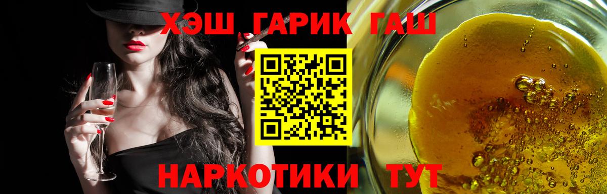 Гашиш Premium Тейково