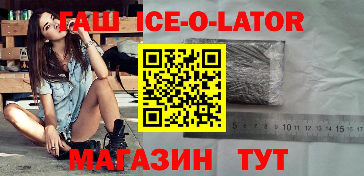 как найти   Гашиш Изолятор  Гашиш Изолятор  Вход с VPN  Тейково 