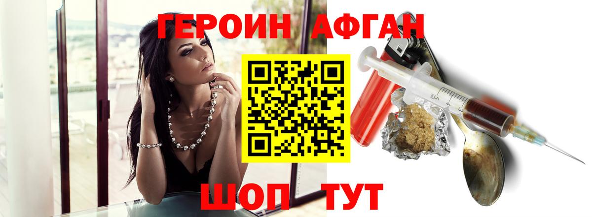 Героин гречка Тейково