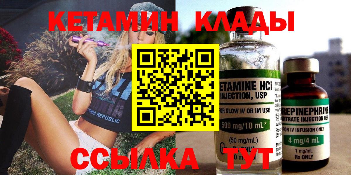 КЕТАМИН ketamine  Вход с VPN  мега вход  Тейково 