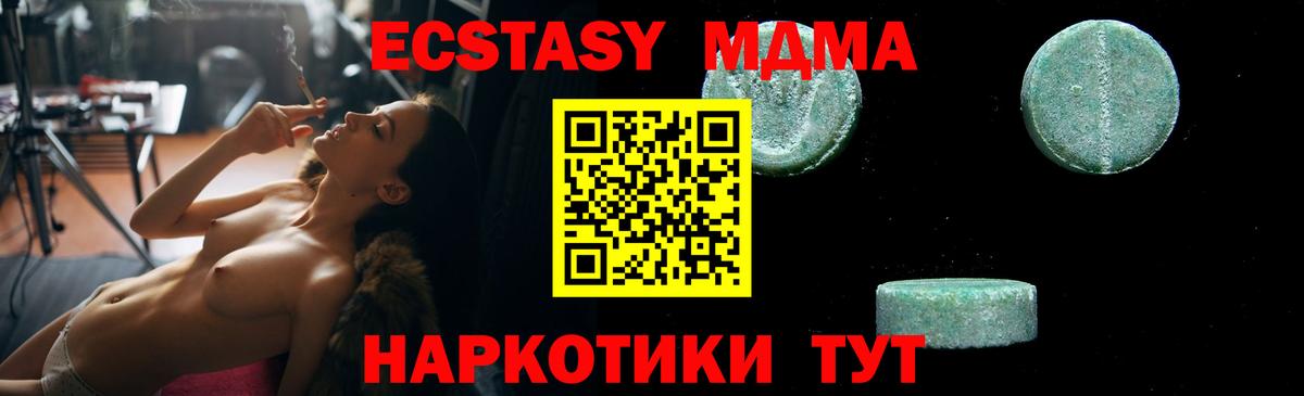 Тейково  МДМА crystal  МДМА  Вход с VPN 