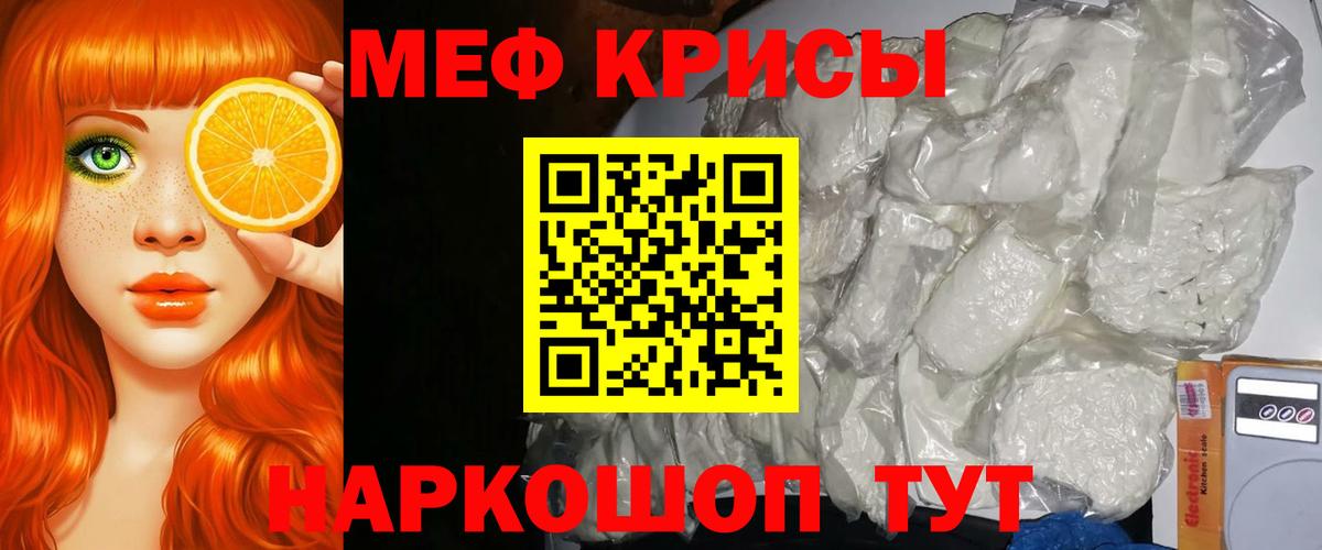 МЕФ  Меф mephedrone  Вход с VPN  Тейково 