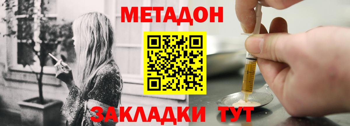 Тейково  Метадон VHQ  hydra сайт  МЕТАДОН methadone  Вход с VPN 