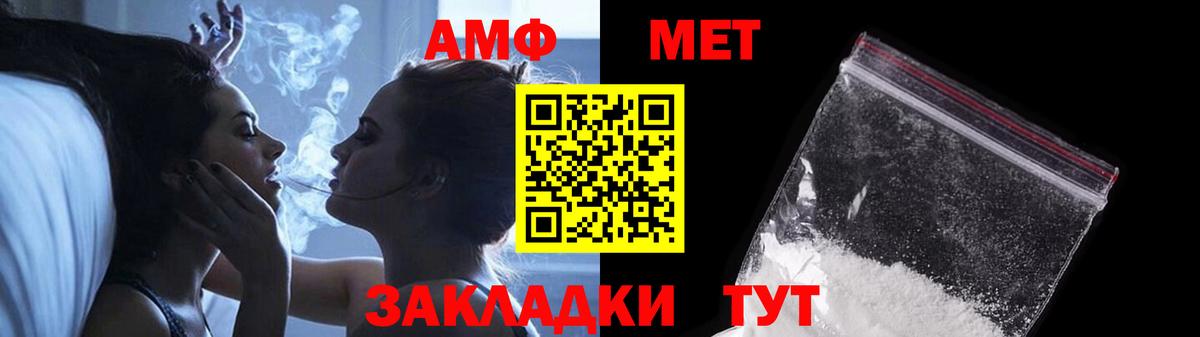 МЕТАМФЕТАМИН кристалл Тейково