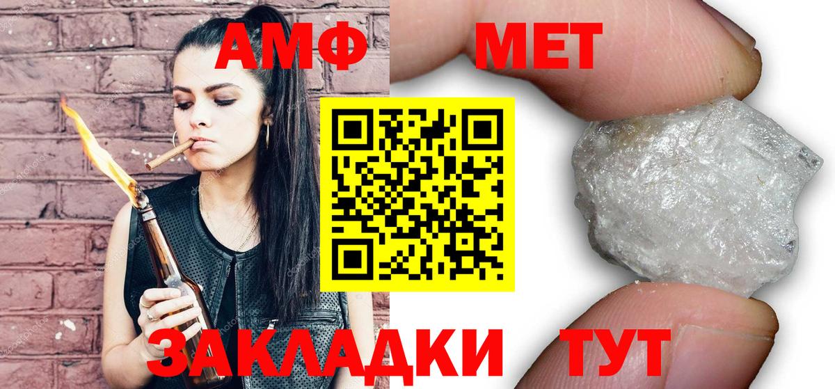 Метамфетамин  Вход с VPN  Тейково  Первитин витя 