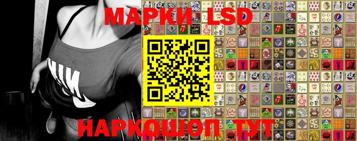 Наркотические марки 1,5мг Тейково